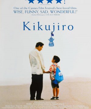 постер фильма Кикуджиро