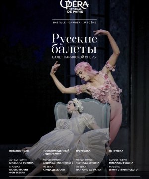 постер фильма Русские балеты