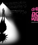 постер фильма Gorillaz: Долой фальшивых идолов