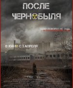 постер фильма После Чернобыля