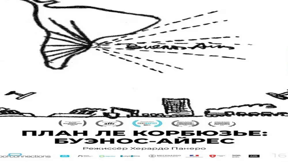 План Ле Корбюзье: Буэнос-Айрес — постер