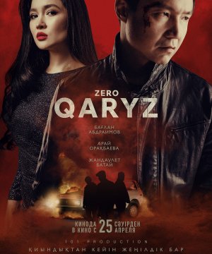 постер фильма Zero qaryz