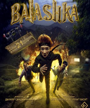 постер фильма Балашка