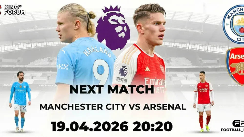 Английская Премьер-лига: Манчестер Сити – Арсенал — постер