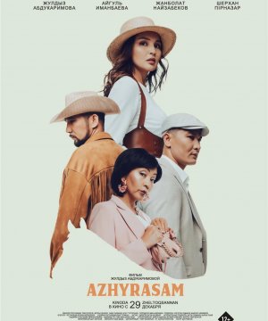 постер фильма Azhyrasam