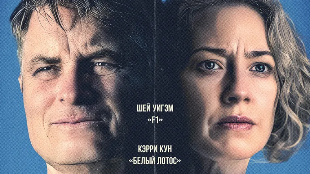Убийцы поневоле — постер