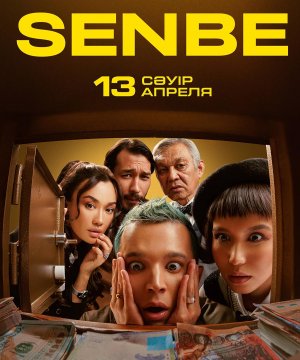 постер фильма Senbe