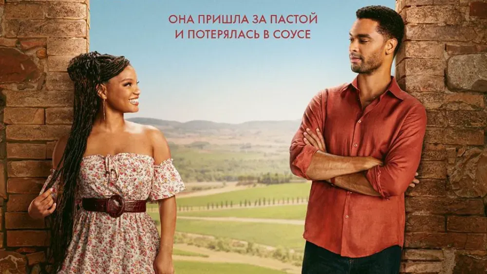 Ты, я и лето в Тоскане — постер