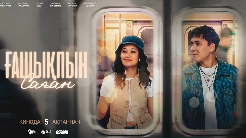 Ғашықпын саған — постер