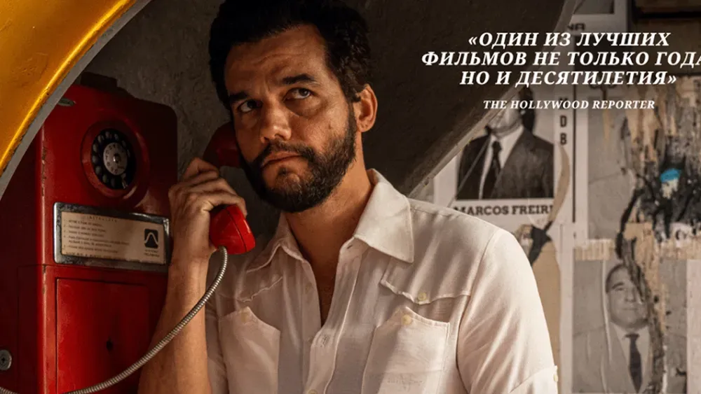 Секретный агент — постер