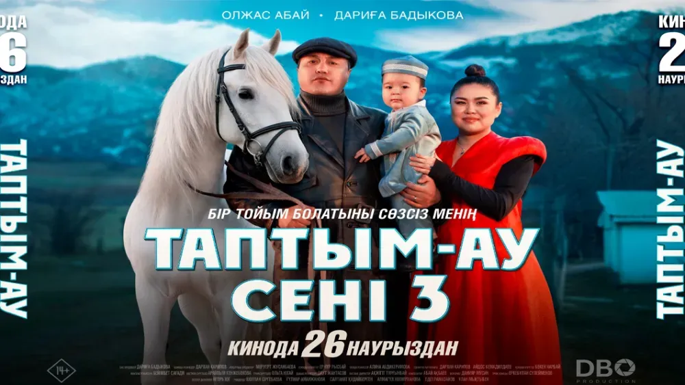 Таптым-ау сені 3 — постер