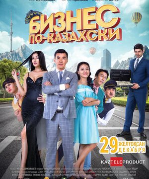 постер фильма Бизнес по-казахски