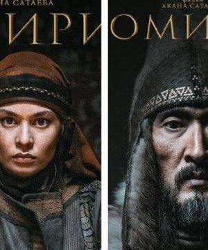 Сатаев позвал казахстанцев в кинотеатры на просмотр "Томирис"