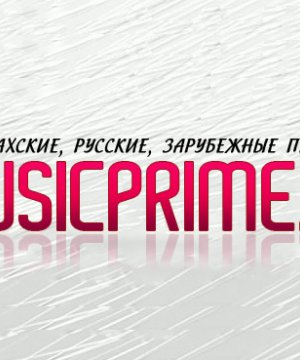 MusicPrime.kz— музыка для всех!