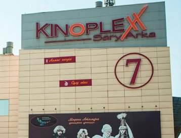 Кинотеатр "Kinoplexx Sary Arka"