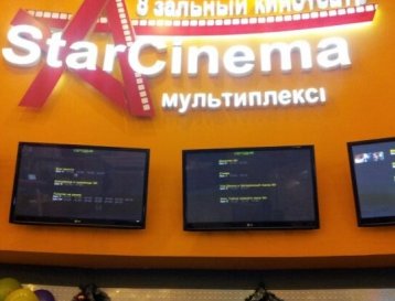 Кинотеатр StarCinema (ТРЦ MEGA Alma-Ata) 3D
