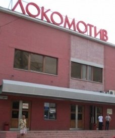 Кинотеатр "Локомотив"