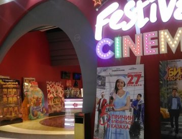 Кинотеатр "Festival Cinema Dolby Atmos 3D"