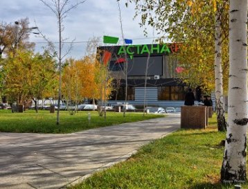 Кинотеатр "Астана Park 3D"