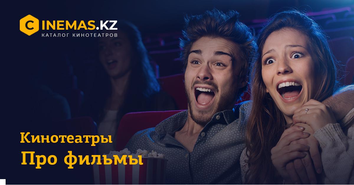 Про фильмы