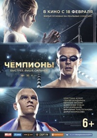 Список лучших российских фильмов 2015-2016 года (фото)