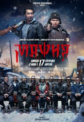 Последний экзорцист