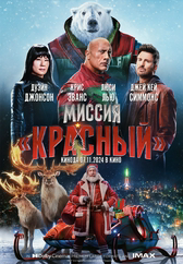 Соник в кино 3