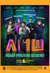 Бугимен