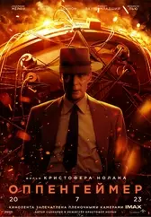 Ужас Истфилда. Первое изгнание