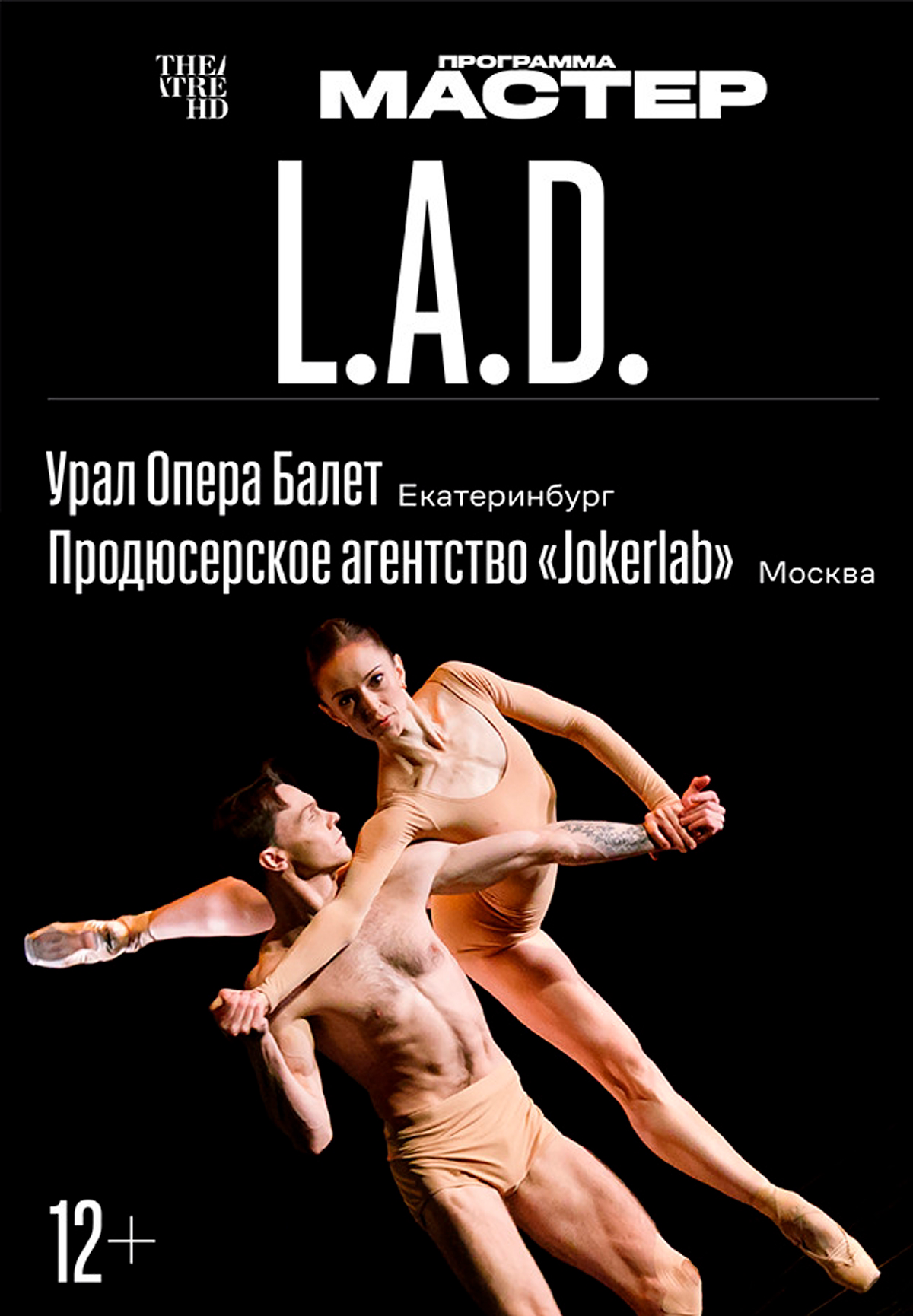 постер фильма L.A.D.