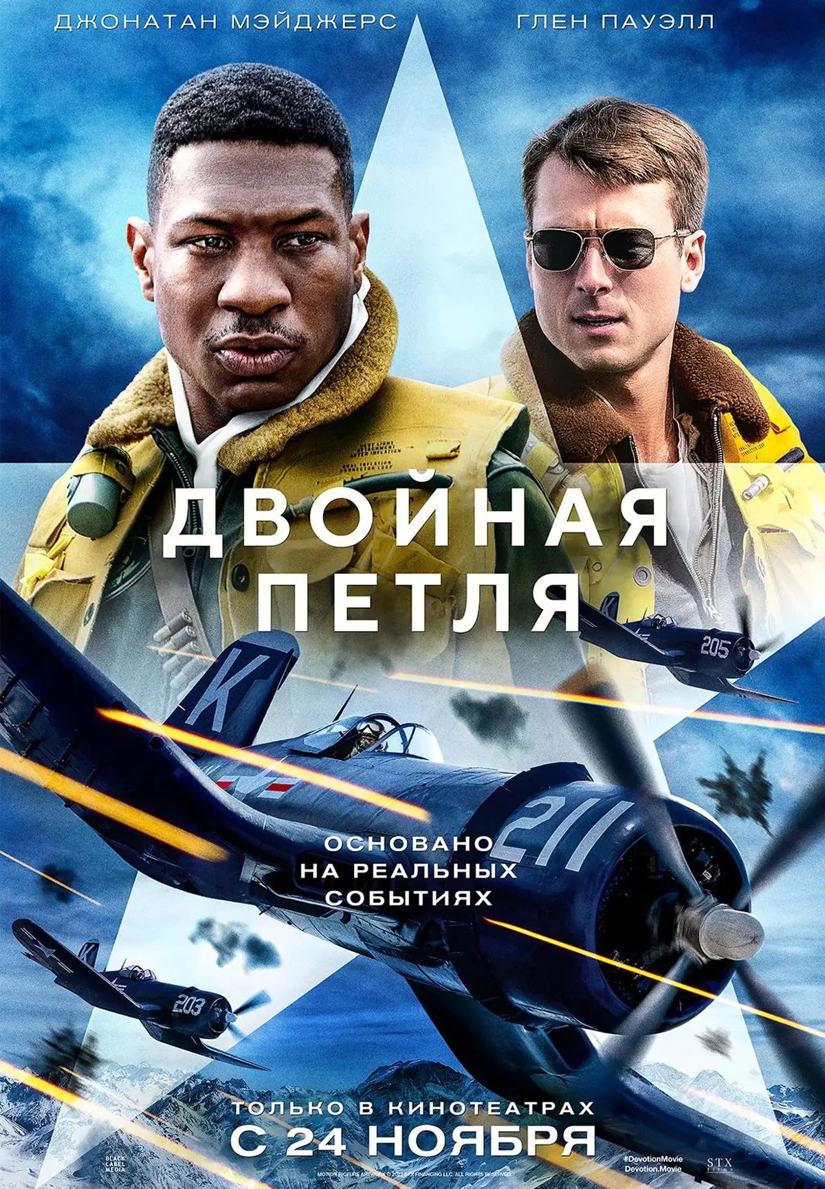 Двойная петля