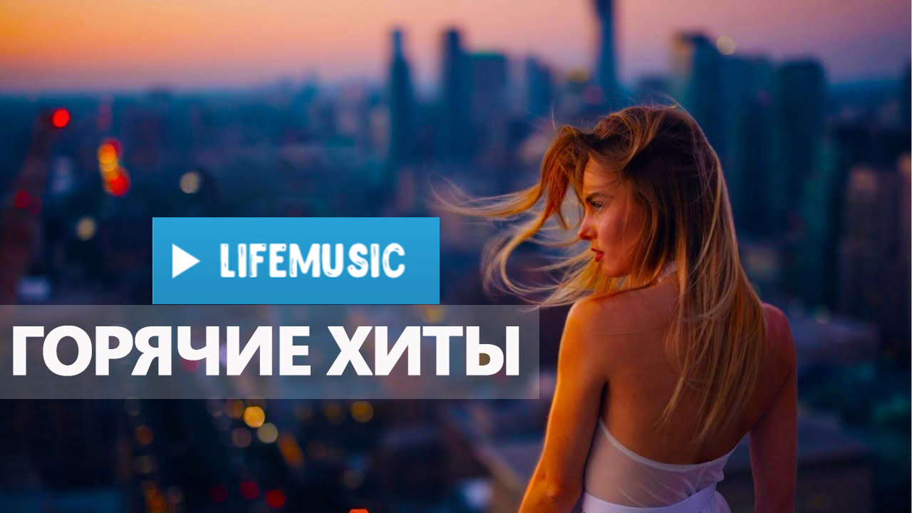 Скачать русские песни в хорошем качестве бесплатно на Vipimusic
