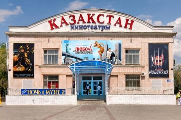 кинотеатр Казахстан 3D