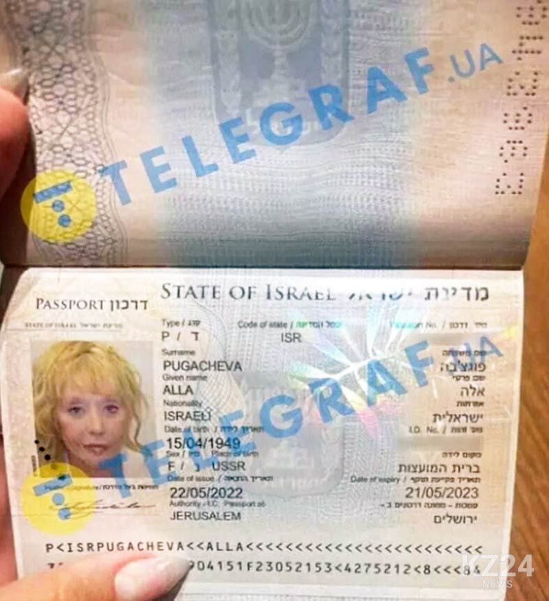 паспорт Пугачевой