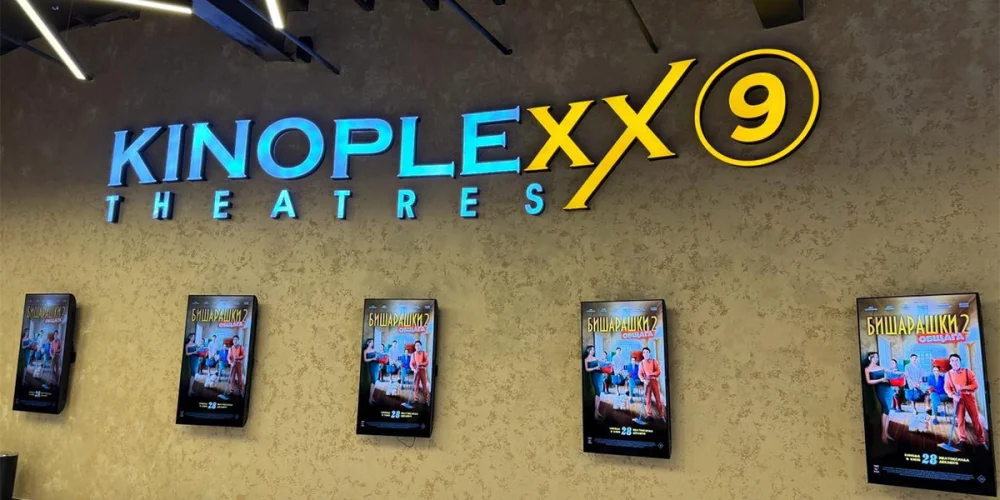 Kinoplexx 9 City Mall