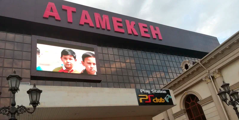 Атамекен cinema